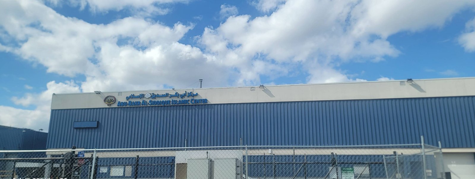 Abu-Bakr Al-Siddique Islamic Center Logo